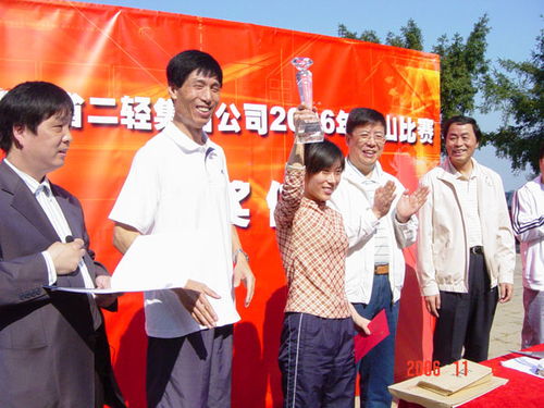 登高望遠(yuǎn)促協(xié)作，文化交融創(chuàng)未來——集團(tuán)公司成功舉辦首屆登山比賽暨藝術(shù)品進(jìn)出口業(yè)務(wù)交流活動(dòng)